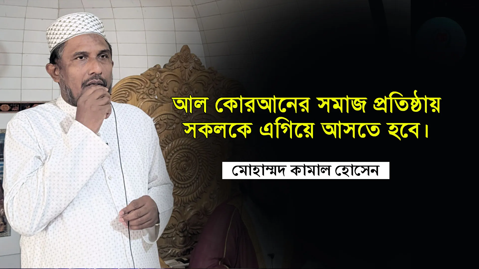 সারুলিয়া পংখু মিয়া জামে মসজিদে খুতবার পূর্বে বক্তব্য রাখলেন মোহাম্মদ কামাল হোসেন