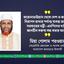 করোনাভাইরাস থেকে দেশ ও জাতিকে নিরাপদ রাখার পর্যাপ্ত ব্যবস্থা গ্রহণ ও সরকারের মন্ত্রী-এমপিদের দায়িত্ব জ্ঞানহীন বক্তব্য বন্ধ করার আহবান