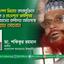 বেগম খালেদা জিয়ার কারামুক্তিতে অভিনন্দন ও মাওলানা সাঈদীসহ ষাটোর্ধ্ব বয়সের বন্দীদের অবিলম্বে মুক্তি দেয়ার আহবান