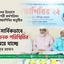 সরকার দেশকে সার্বিকভাবে সংকটজনক পরিস্থিতির দিকে নিয়ে যাচ্ছেঃ ডা. শফিকুর রহমান