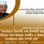 জামায়াতে ইসলামী এবং ইসলামী ছাত্রশিবিরের সাথে হিজবুত তাহরীর ও হিজবুত তাওহিদের কোন সম্পর্ক নেই