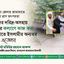 সমাজের দরিদ্র-অসহায় মানুষের কল্যাণে কাজ করা জামায়াতে ইসলামীর অন্যতম প্রধান এজেন্ডাঃ মতিউর রহমান আকন্দ