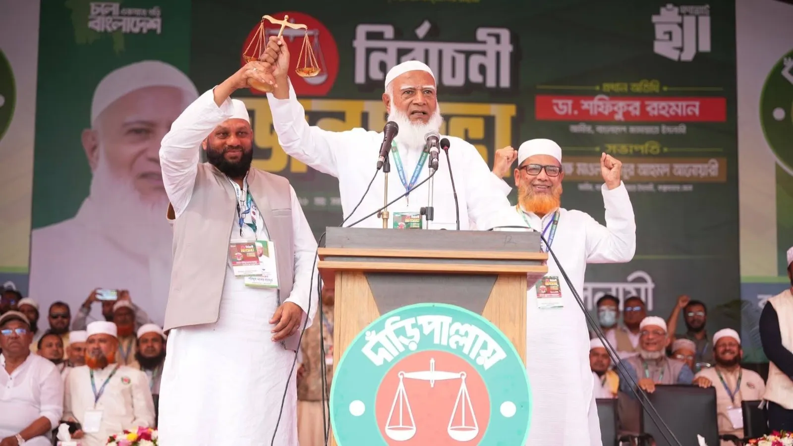 ১২ ফেব্রুয়ারির নির্বাচন ফ্যাসিবাদের জন্ম দেয়া পচা ও ঘুণেধরা রাজনীতিকে বিদায় জানাবে