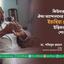 কিউবার ইসলামী ঐক্য আন্দোলনের সভাপতি ইয়াহিয়া পেদ্রোর ইন্তিকালে গভীর শোক প্রকাশ