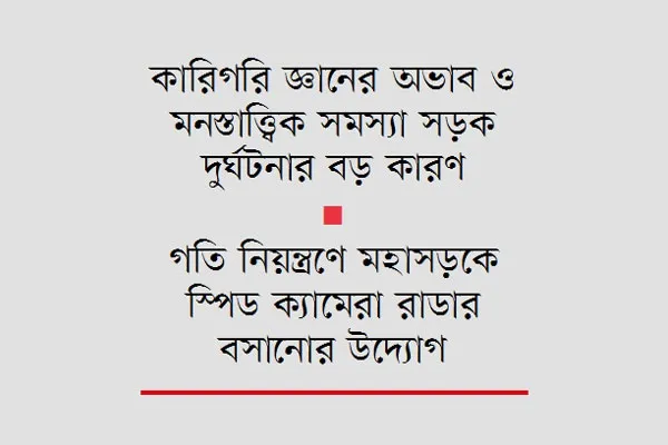 চালক প্রশিক্ষণের কোনো প্রতিষ্ঠান নেই