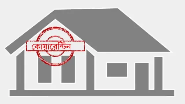 নারায়ণগঞ্জের ডিসি-সিভিল সার্জন কোয়ারেন্টিনে