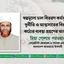 স্বল্পমূল্যে চাল বিতরণ কর্মসূচিতে দুর্নীতি ও আত্মসাতের বিরুদ্ধে কঠোর ব্যবস্থা গ্রহণের আহবান