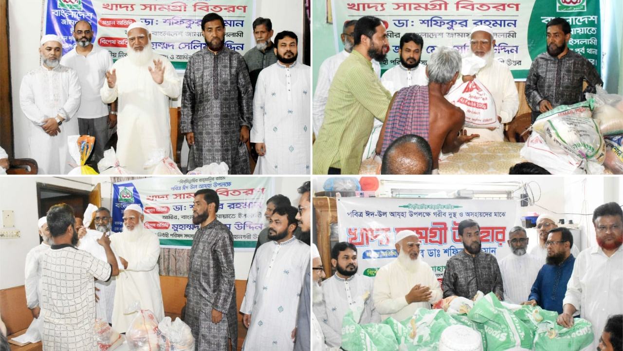 আর্ত-মানবতার মুক্তি ও বিপন্ন মানুষের মুখে হাসি ফোটানোর লক্ষ্যেই জামায়াত কাজ করে যাচ্ছে- ডাঃ শফিকুর রহমান