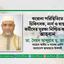 করোনা পরিস্থিতিতে চিকিৎসক, নার্স ও স্বাস্থ্য কর্মীদের সুরক্ষা নিশ্চিত করার আহবান