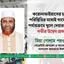 করোনাভাইরাসের চলমান পরিস্থিতির মধ্যেই গার্মেন্টসমূহ পর্যায়ক্রমে খুলে দেয়ার সিদ্ধান্তে গভীর উদ্বেগ প্রকাশ
