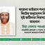 করোনাভাইরাস শনাক্তের কিটের অনুমোদন নিয়ে সৃষ্ট জটিলতা নিরসনের আহবান