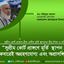 সুপ্রীম কোর্ট প্রাঙ্গণে মূর্তি স্থাপন একেবারেই অগ্রহণযোগ্য এবং অপ্রাসঙ্গিক