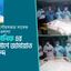 বীরগঞ্জ পৌরসভার সাবেক মেয়র মাওলানা মোঃ হানিফ এর শয্যাপাশে জামায়াত নেতৃবৃন্দ