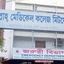 পিছিয়ে সরকারি ল্যাব