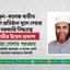 স্কুল-কলেজ ব্যতীত সকল প্রতিষ্ঠান খুলে দেয়ার সরকারি সিদ্ধান্তে গভীর উদ্বেগ প্রকাশ