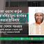 ঢাকা ওয়াসা কর্তৃক পানির বর্ধিত মূল্য কার্যকর করার প্রতিবাদ