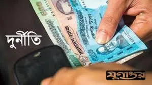 ডিএমপি কমিশনারকে ঘুষের প্রস্তাব দিলেন যুগ্ম কমিশনার!