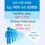 জীবনের সঙ্গে আঘাত জীবিকায়ও