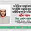অতিরিক্ত ভাড়া আদায় ও স্বাস্থ্যবিধি লঙ্ঘন করে বাসে অতিরিক্ত যাত্রী পরিবহনের প্রতিবাদ