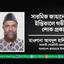 সারমিজ জাহানের ইন্তিকালে গভীর শোক প্রকাশ