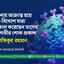করোনায় আক্রান্ত হয়ে দেশ-বিদেশে যারা ইন্তিকাল করেছেন তাদের প্রতি গভীর শোক প্রকাশ