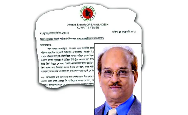 পাপুলের পক্ষে রাষ্ট্রদূতের সাফাই নানা রহস্য!