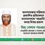 আনন্দবাজার পত্রিকায় প্রকাশিত প্রতিবেদনে বাংলাদেশকে ‘খয়রাতি’ বলায় বিস্ময় প্রকাশ