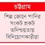 লক্ষ কোটি টাকার বিনিয়োগে বিপত্তি