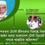 শততম টেস্টে শ্রীলংকার বিরুদ্ধে বিজয় অর্জন করায় বাংলাদেশ টেস্ট ক্রিকেট দলকে আন্তরিক অভিনন্দন