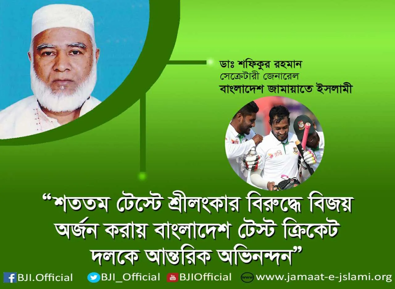 শততম টেস্টে শ্রীলংকার বিরুদ্ধে বিজয় অর্জন করায় বাংলাদেশ টেস্ট ক্রিকেট দলকে আন্তরিক অভিনন্দন