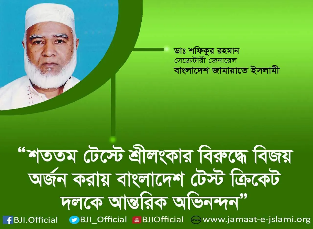শততম টেস্টে শ্রীলংকার বিরুদ্ধে বিজয় অর্জন করায় বাংলাদেশ টেস্ট ক্রিকেট দলকে আন্তরিক অভিনন্দন