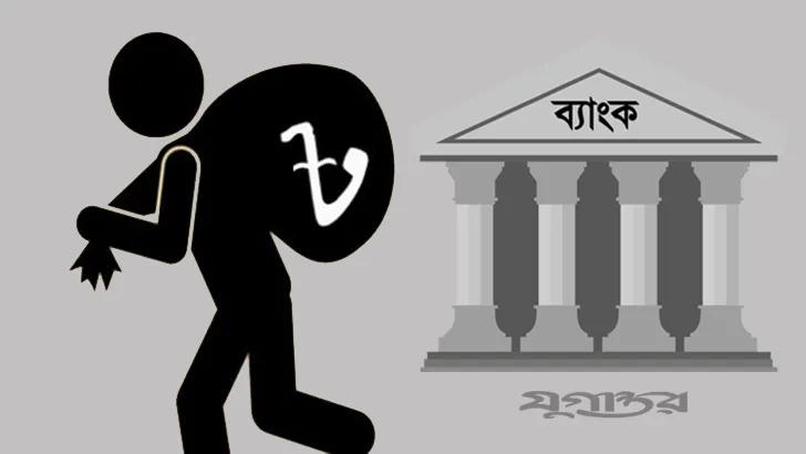 গোপনে বিদেশে টাকা যাচ্ছে পাঁচ কারণে, প্রভাবশালীরা জড়িত বাড়ছে অর্থ পাচার