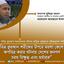 পবিত্র কুরআন শরীফের উপরে ময়লা ফেলে তা অপবিত্র করার ঘটনায় দেশের জনগণ চরম বিক্ষুব্ধ এবং মর্মাহত