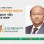 বিশিষ্ট ব্যবসায়ী ও শিল্পপতি জনাব লতিফুর রহমানের ইন্তিকালে গভীর শোক প্রকাশ