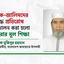 শোষক-জালিমদের বিরুদ্ধে প্রতিরোধ আন্দোলন করা হলো আশুরার মূল শিক্ষা- অধ্যাপক মুজিবুর রহমান