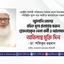 জ্বালানি তেলের বর্ধিত মূল্য প্রত্যাহার করুন, গ্রেফতারকৃত নেতা-কর্মী ও আলেমদের অবিলম্বে মুক্তি দিন- ডা. শফিকুর রহমান