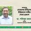 খন্দকার মোসলেহ উদ্দিনের ইন্তিকালে গভীর শোক প্রকাশ