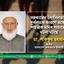 সরকারের উদাসিনতা ও দুর্বলতার কারণে একের পর এক মানব পাচারের ঘটনা ঘটছে