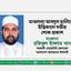মাওলানা আবদুল হালিমের ইন্তিকালে গভীর শোক প্রকাশ