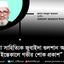 কথা সাহিত্যিক জুবাইদা গুলশান আরার ইন্তেকালে গভীর শোক প্রকাশ