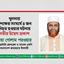 খুলনায় দুপক্ষের সংঘর্ষে ৪ জন লোক নিহত হওয়ার ঘটনায় গভীর উদ্বেগ প্রকাশ