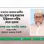 মাওলানা কেরামত আলীর বড় ছেলে আবু মারূফের ইন্তিকালে গভীর শোক প্রকাশ