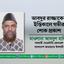 আবদুর রাজ্জাকের ইন্তিকালে গভীর শোক প্রকাশ