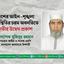 দেশের আইন-শৃঙ্খলা পরিস্থিতির চরম অবনতিতে গভীর উদ্বেগ প্রকাশ
