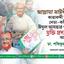 আল্লামা সাঈদীসহ কারাবন্দী সকল নেতা-কর্মীদের ঈদুল আযহার পূর্বেই মুক্তি প্রদানের আহবান