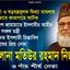 শীর্ষ নেতৃবৃন্দের মুক্তির দাবিতে পোস্টার