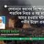 লেবাননে ভয়াবহ বিস্ফোরণে শতাধিক নিহত ও বহু মানুষ আহত হওয়ার ঘটনায় গভীর উদ্বেগ প্রকাশ