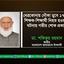 নেত্রকোনায় নৌকা ডুবে ১৭ জন শিক্ষক-শিক্ষার্থী নিহত হওয়ার ঘটনায় গভীর শোক প্রকাশ