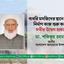 বাবরি মসজিদের স্থানে মন্দির নির্মাণ কাজ শুরু করায় গভীর উদ্বেগ প্রকাশ