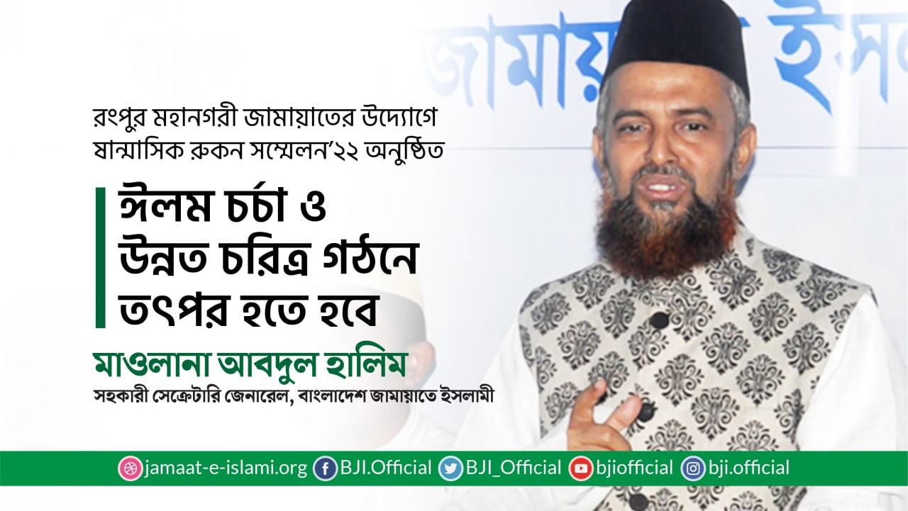 ঈলম চর্চা ও উন্নত চরিত্র গঠনে তৎপর হতে হবে- মাওলানা আবদুল হালিম